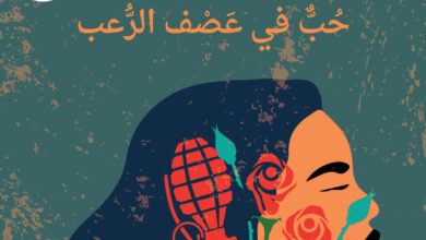 جسدي المستباح