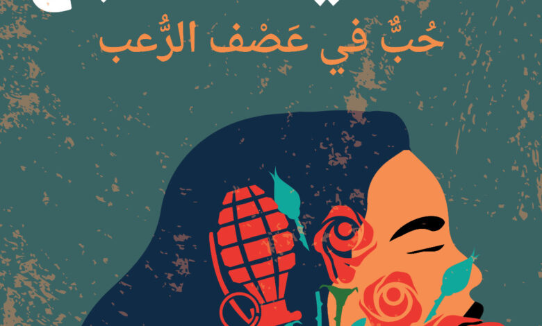جسدي المستباح