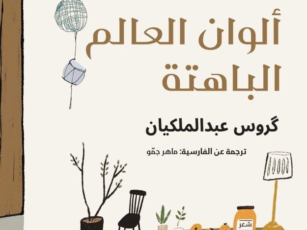 كَروس عبدالملكيان