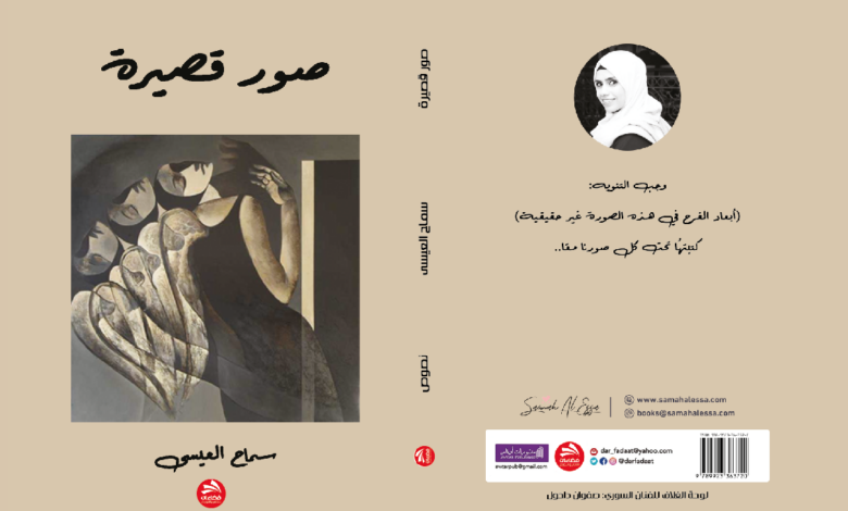 صور قصيرة