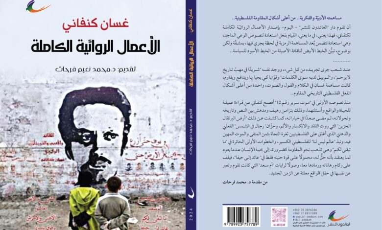 الشهيد غسّان كنفاني