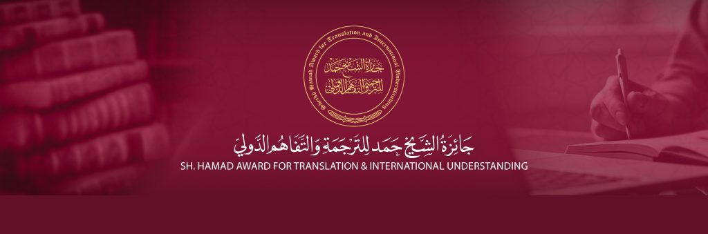 اليوم العالمي للترجمة