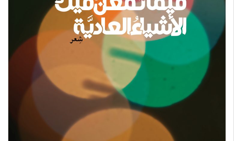 أصالة لمع
