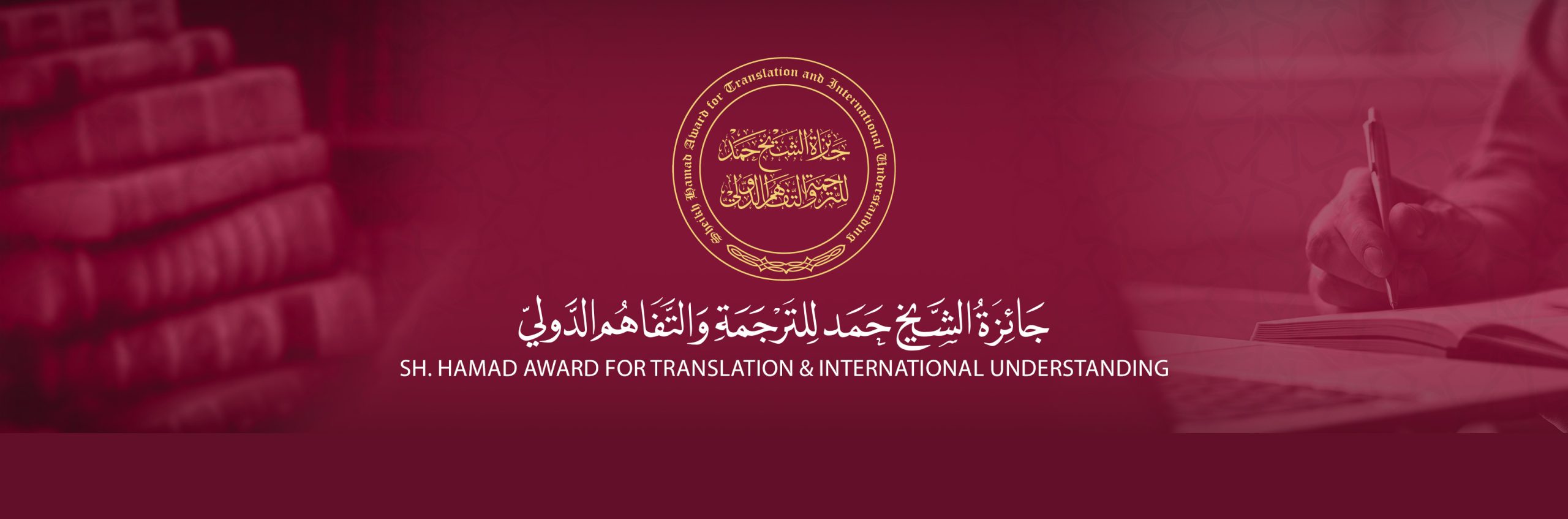 اليوم العالمي للترجمة