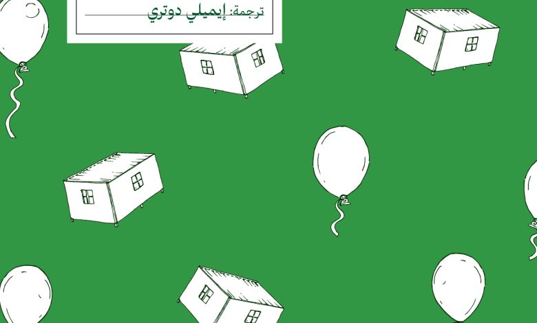 قصائد مخيّم الزعتري