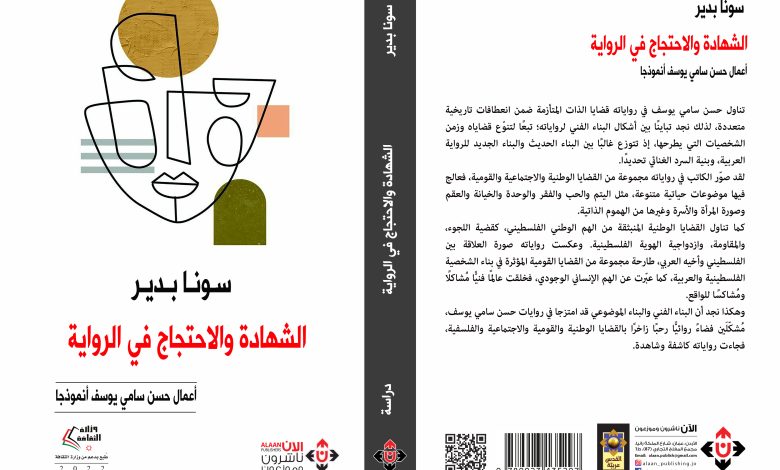 حسن سامي يوسف