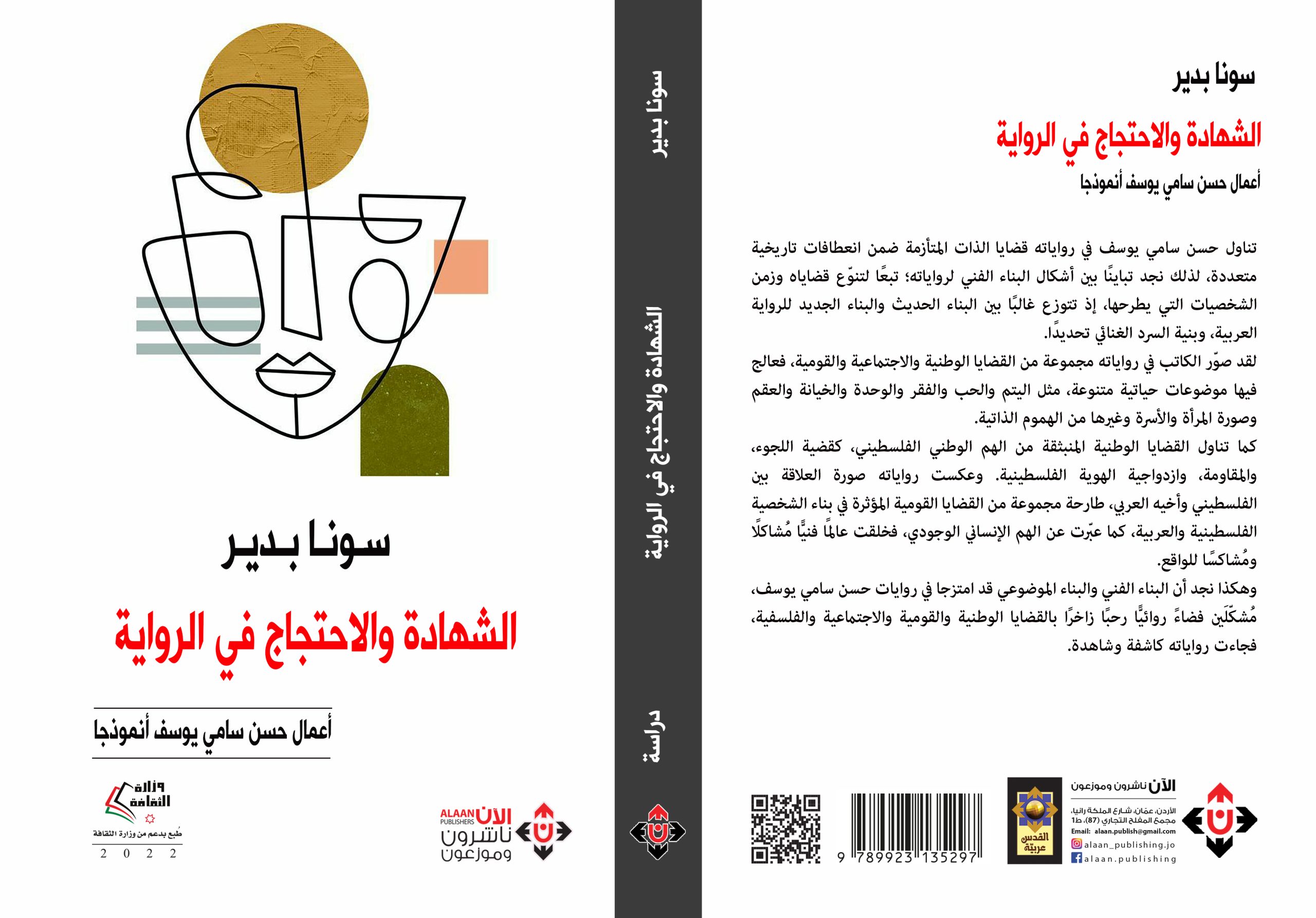 حسن سامي يوسف