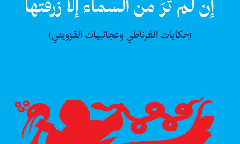 زياد عبدالله