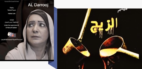 الفيلمان العمانيان «الدروج» و«الزيج»