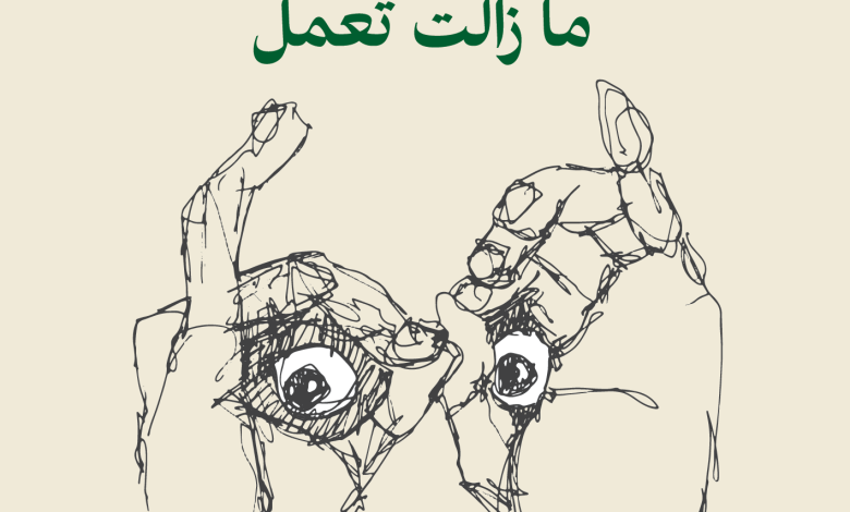 كاميرا قديمة