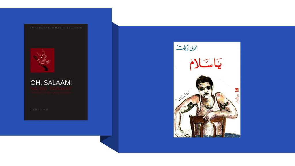 مستر نوون