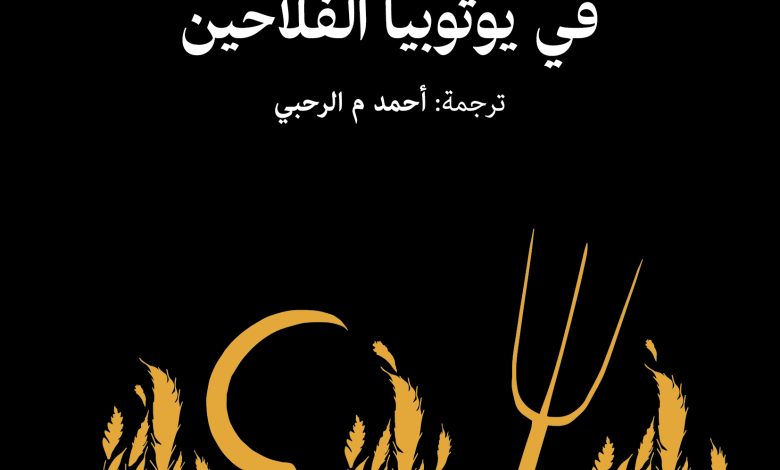 ألكسندر تشايانوف