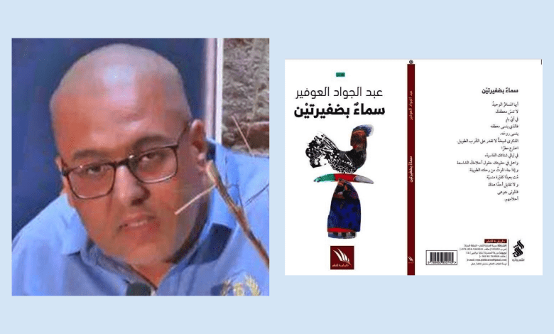 سماء بضفيرتين