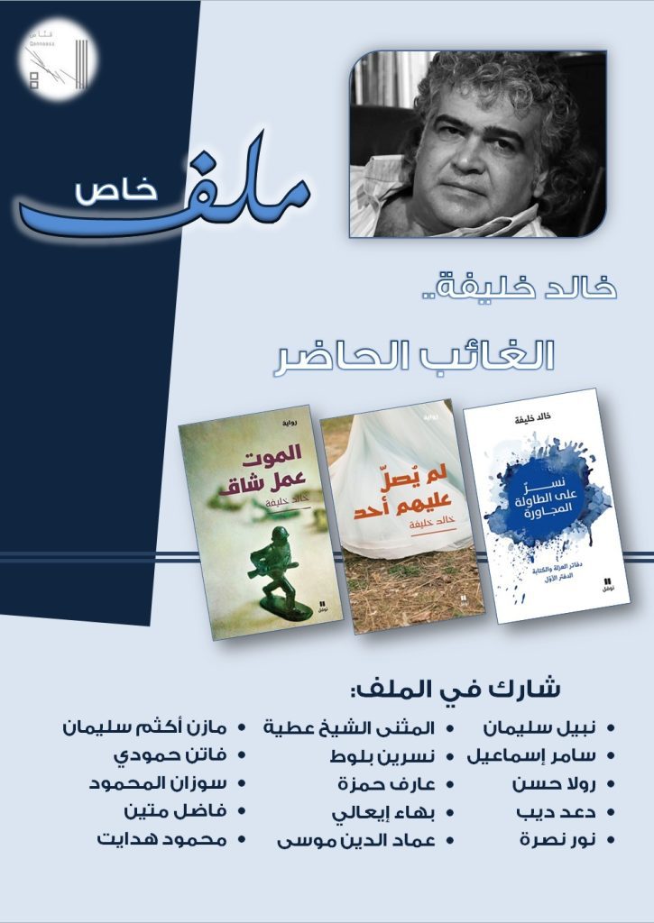 مديح الكراهية