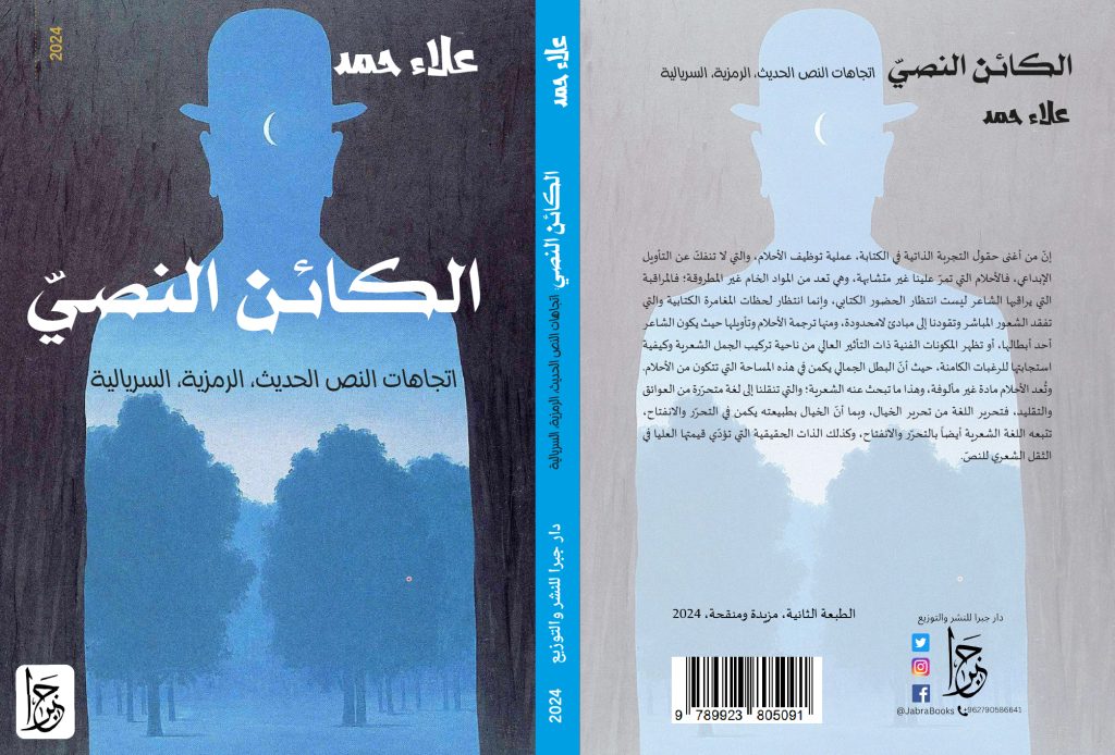 النص
