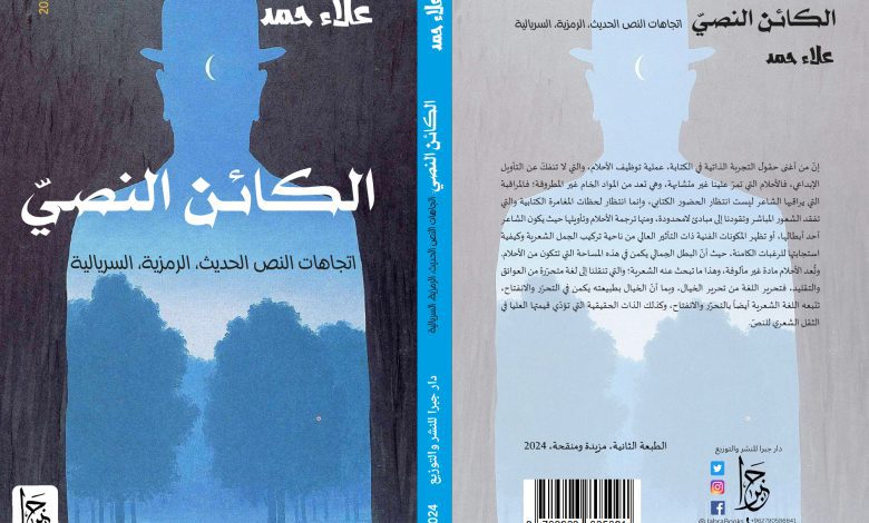 النص