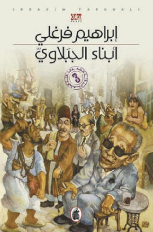 قارئة القطار 