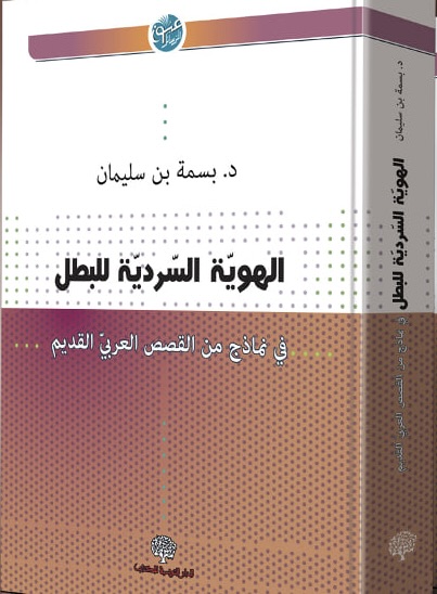 فتنة الرقمي 