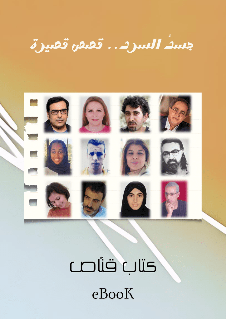 كتاب قناص الرقمي (2)