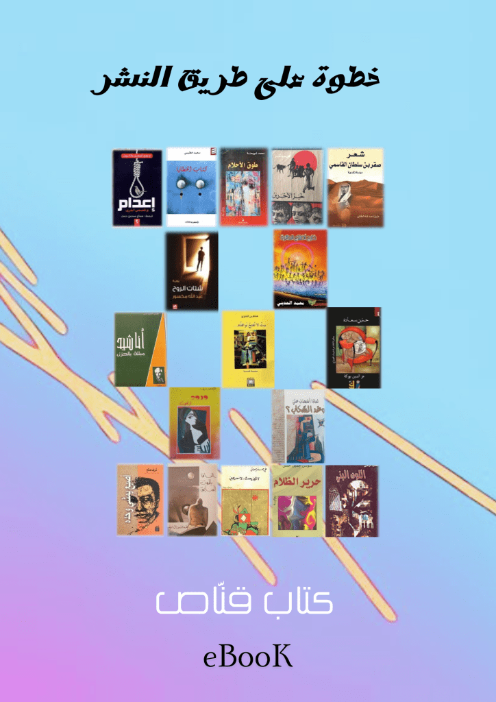 كتاب قناص الرقمي (1)