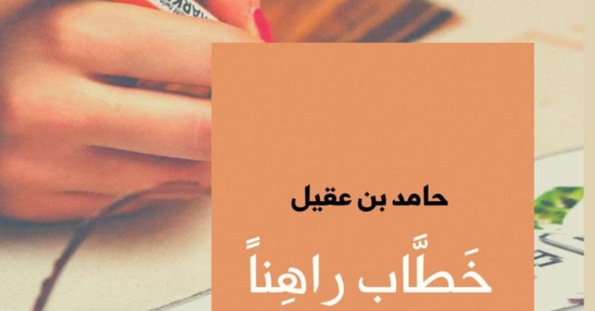 عبد الطيف خطّاب