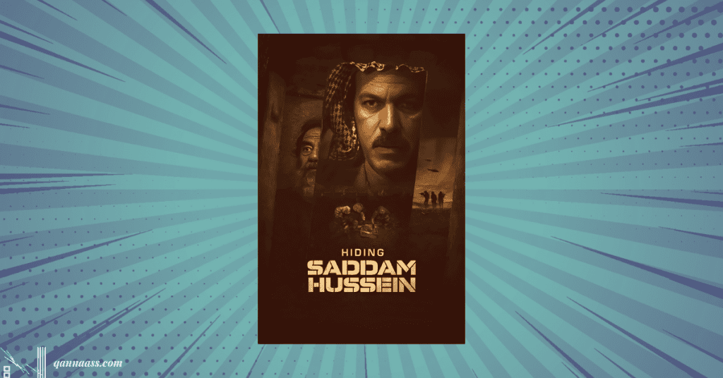 صدام حسين