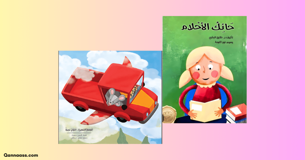أحلام