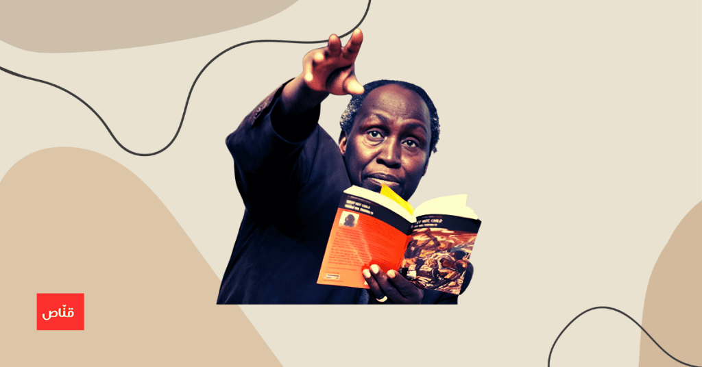 نغوغي وا ثيونغو