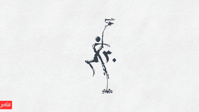 قصيدة النثر