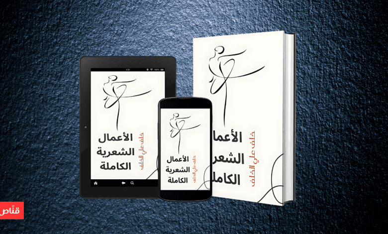 خلف علي الخلف