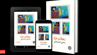 رمية نرد حرة