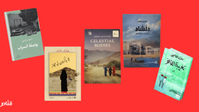 الرواية العُمانية