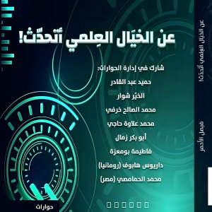 فيصل الأحمر