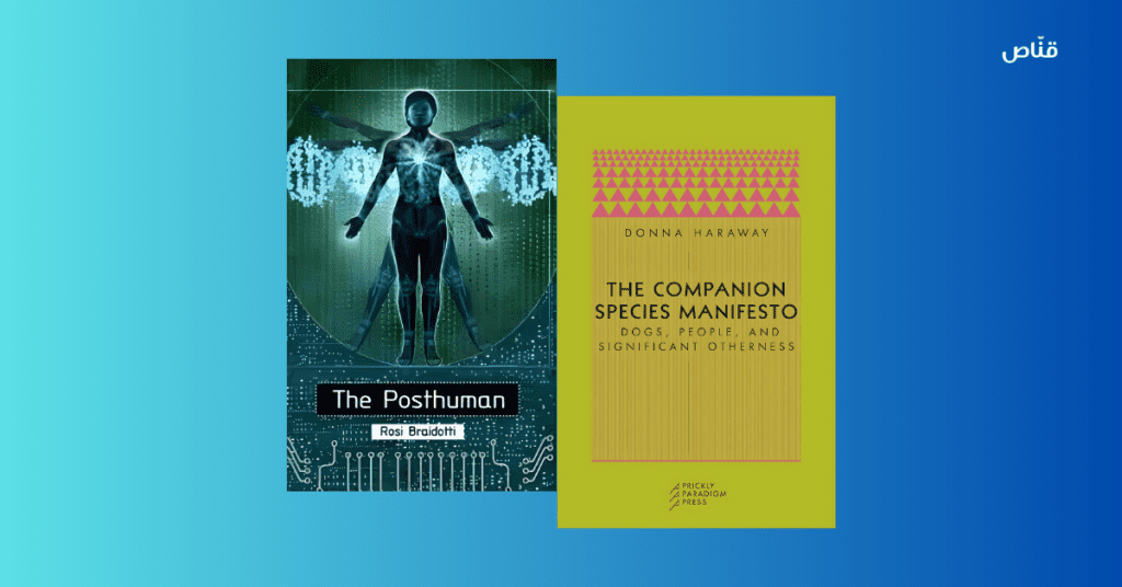 ما بعد الإنسانية