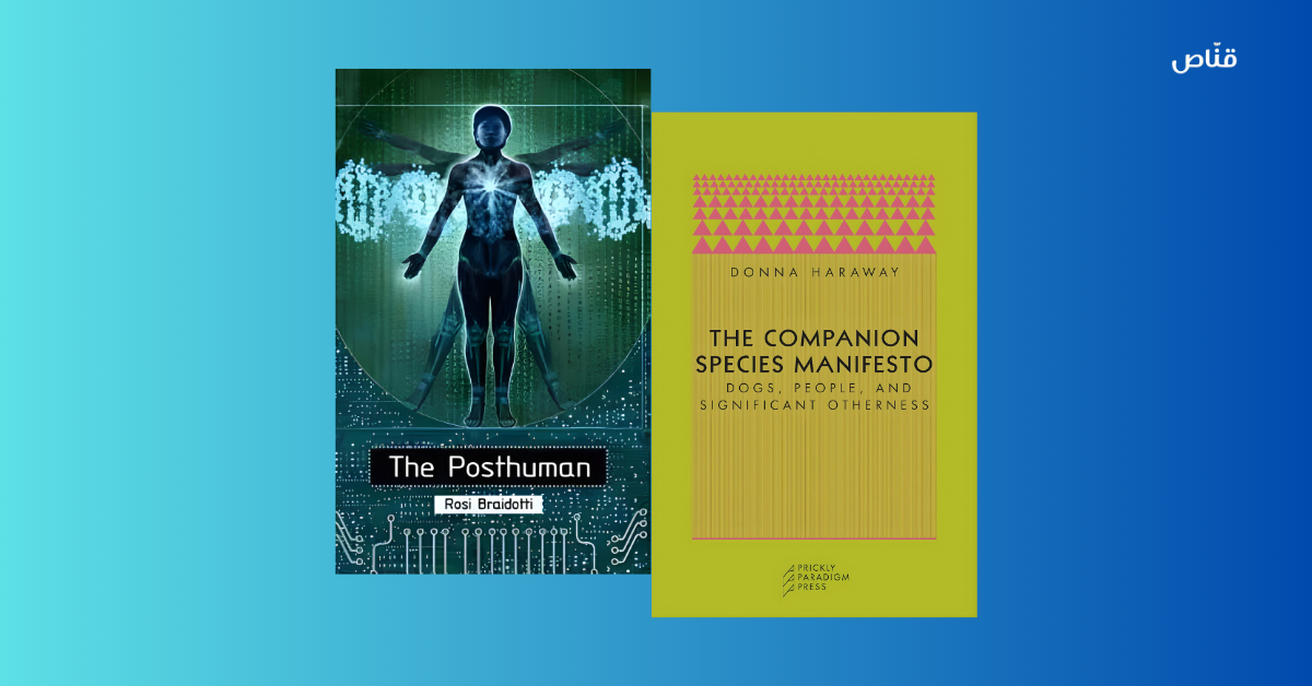 ما بعد الإنسانية