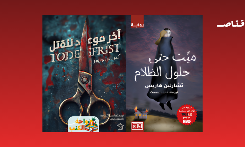 جاك السفاح