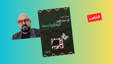 عماد أحمد